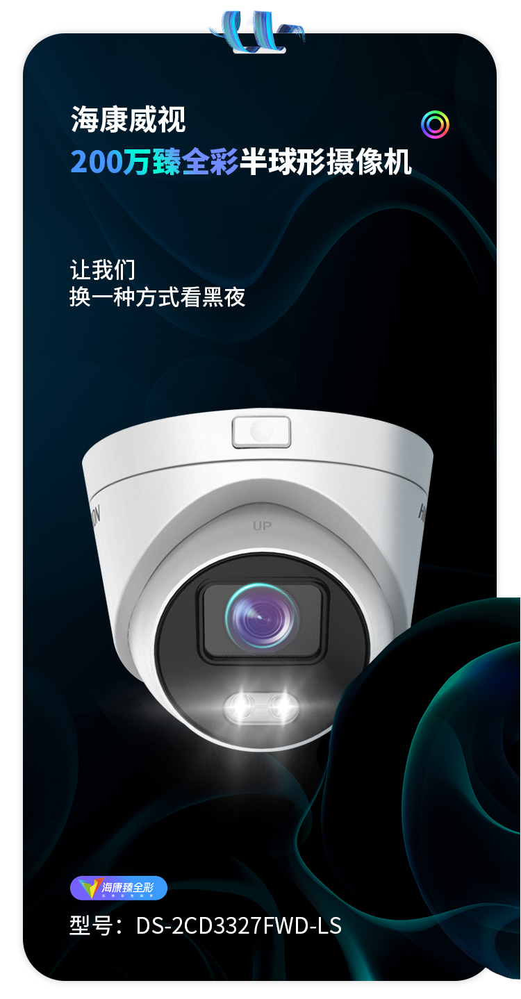 智能攝像機 智能攝像機