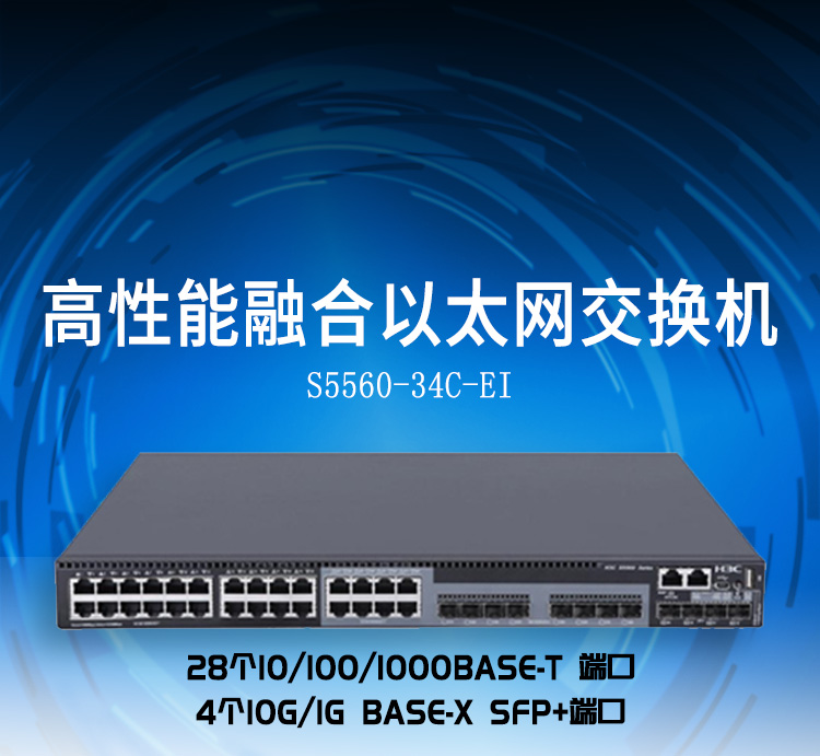 S5560-34C-EI_01 S5560-34C-EI_01