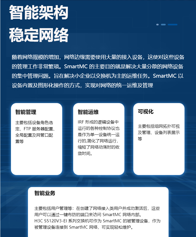 華三LS-5120V3-54S-EI二層網絡交換機 華三LS-5120V3-54S-EI二層網絡交換機