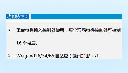 邁斯智能門禁系統-MAX-LCLFFS16 邁斯智能門禁系統-MAX-LCLFFS16