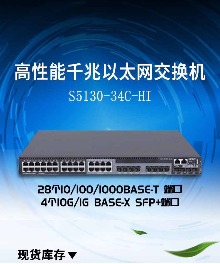 S5130-34C-HI_01 S5130-34C-HI_01