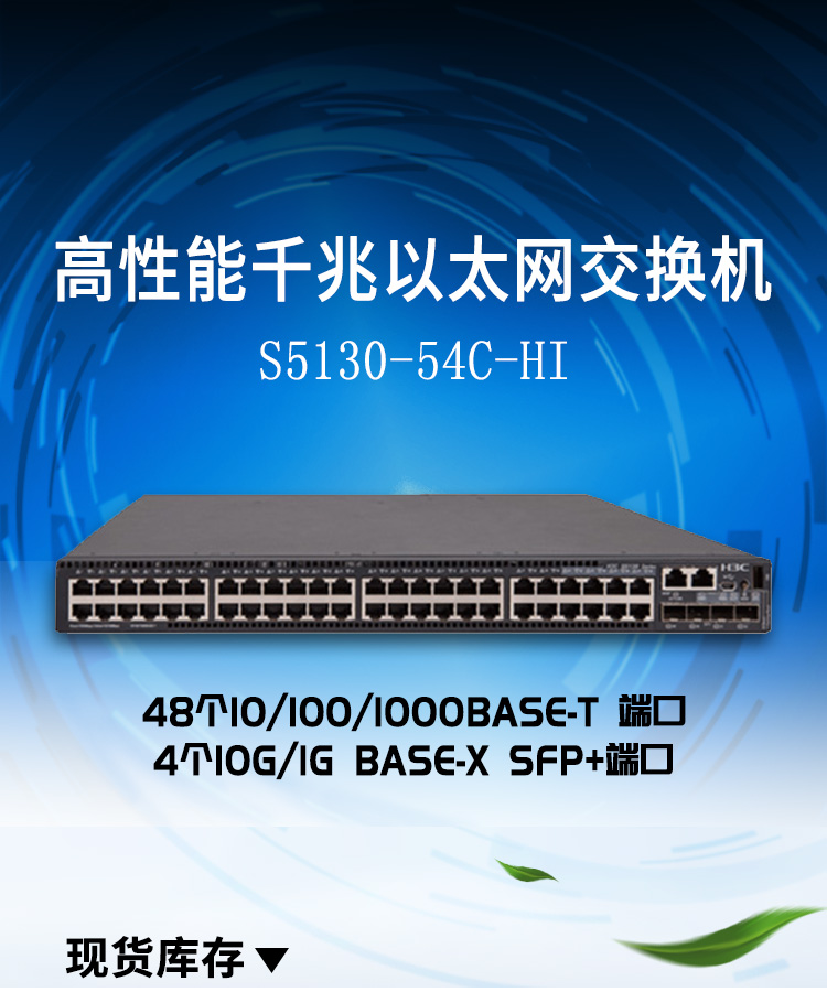 S5130-54C-HI_01 S5130-54C-HI_01