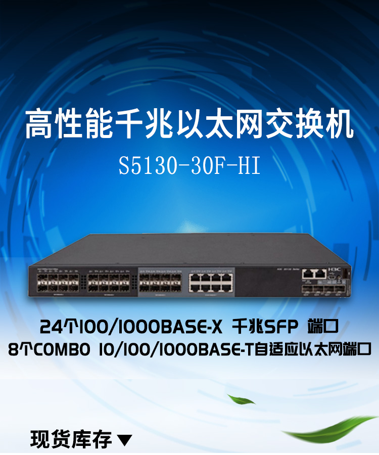 S5130-30F-HI_01 S5130-30F-HI_01