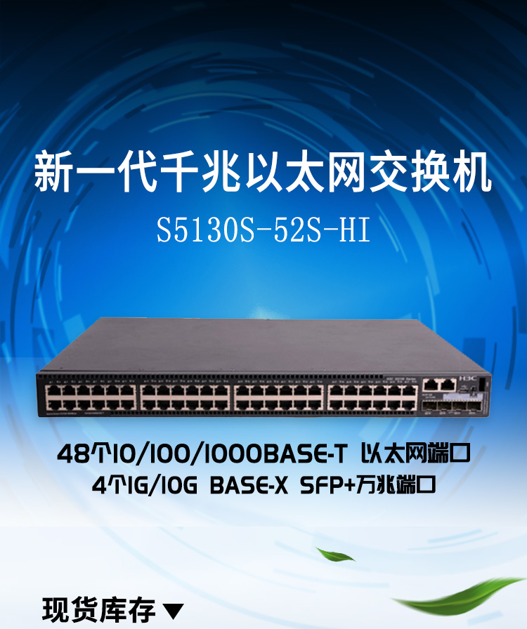 S5130S-52S-HI_01 S5130S-52S-HI_01