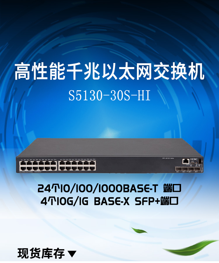 S5130-30S-HI_01 S5130-30S-HI_01