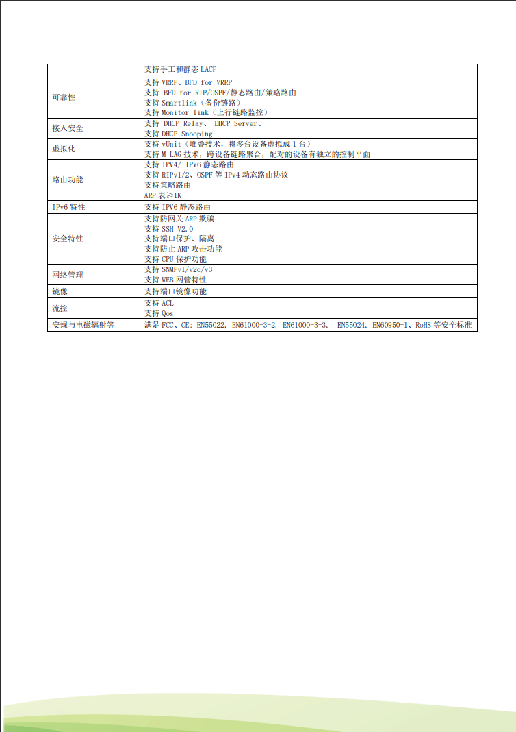 信銳網(wǎng)管交換機(jī) 信銳網(wǎng)管交換機(jī)
