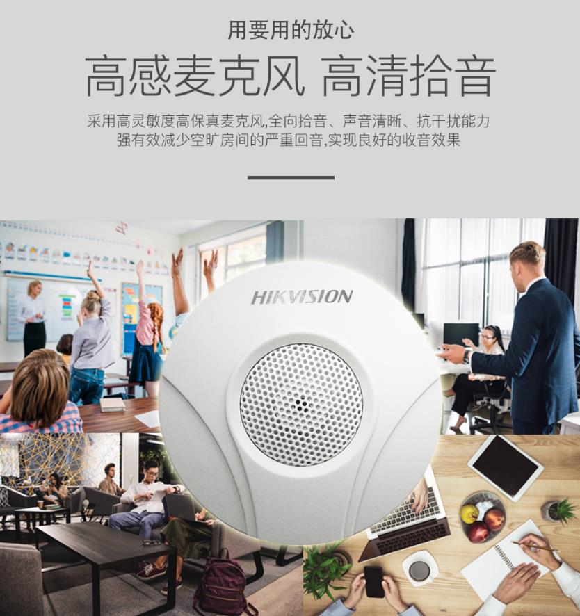 ?？低旸S-2FP2020-A 監控專用拾音器