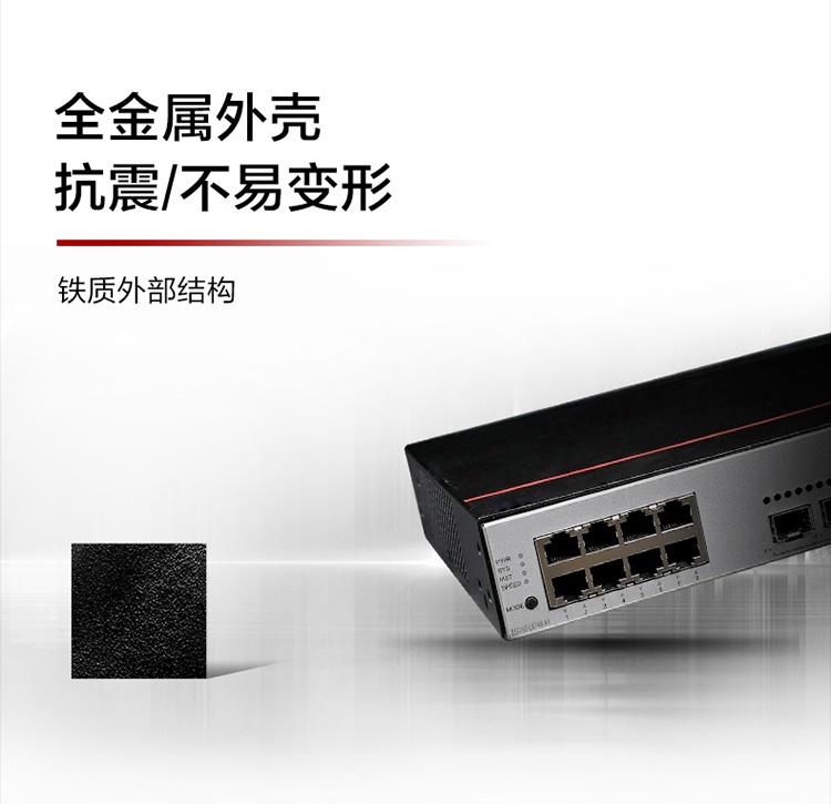 華為企業(yè)級(jí)交換機(jī) 華為企業(yè)級(jí)交換機(jī)