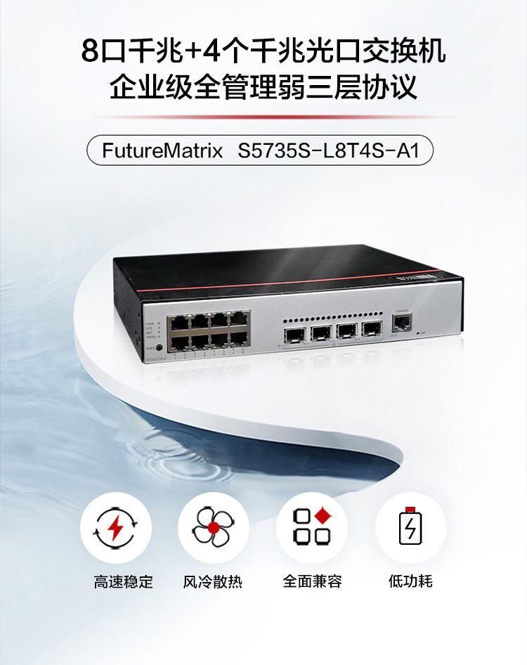 華為企業(yè)級(jí)交換機(jī) 華為企業(yè)級(jí)交換機(jī)