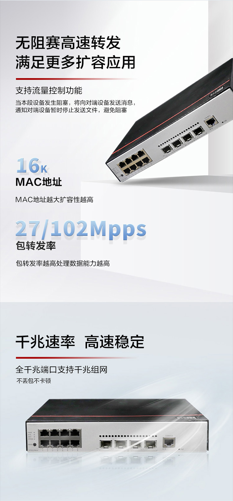 華為企業(yè)級(jí)交換機(jī) 華為企業(yè)級(jí)交換機(jī)