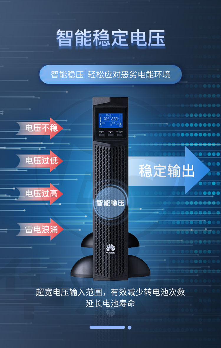 華為UPS不間斷電源 UPS2000-G-1KRTL 華為UPS不間斷電源 UPS2000-G-1KRTL
