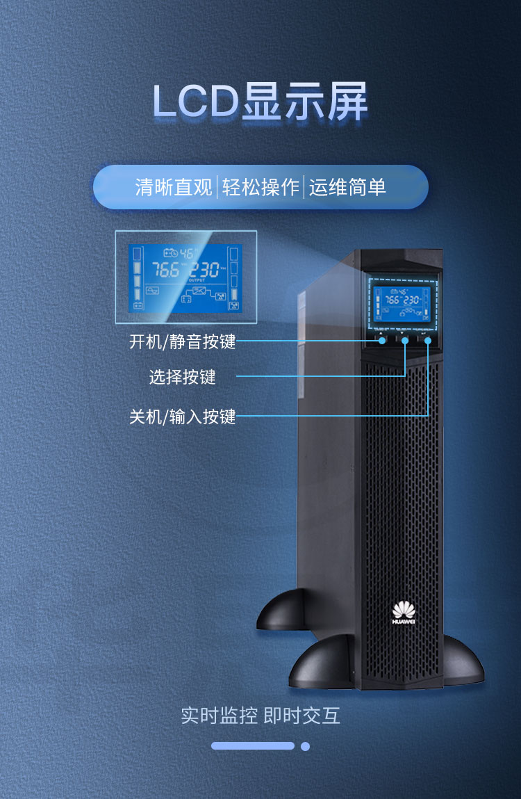 華為UPS不間斷電源 UPS2000-G-1KRTL 華為UPS不間斷電源 UPS2000-G-1KRTL
