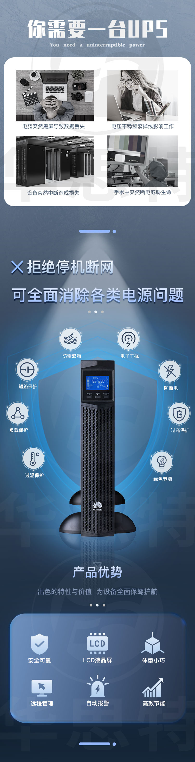 華為UPS不間斷電源 UPS2000-G-1KRTL 華為UPS不間斷電源 UPS2000-G-1KRTL