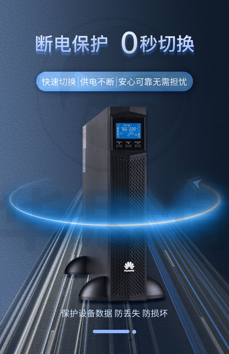 華為UPS不間斷電源 UPS2000-G-1KRTL 華為UPS不間斷電源 UPS2000-G-1KRTL