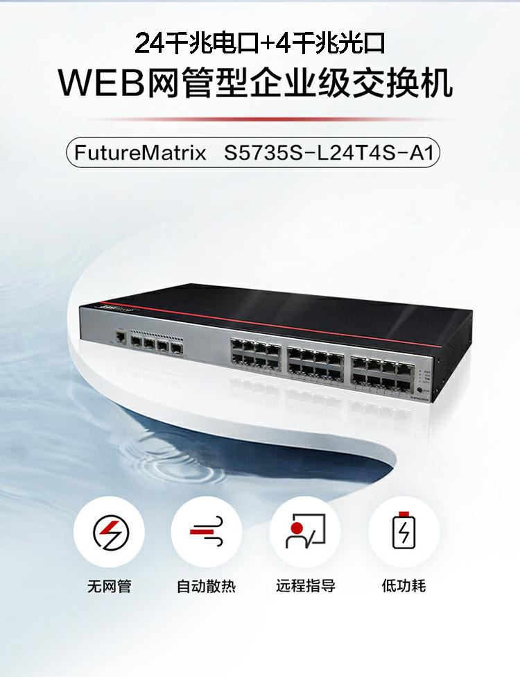 華為交換機(jī) 華為交換機(jī)