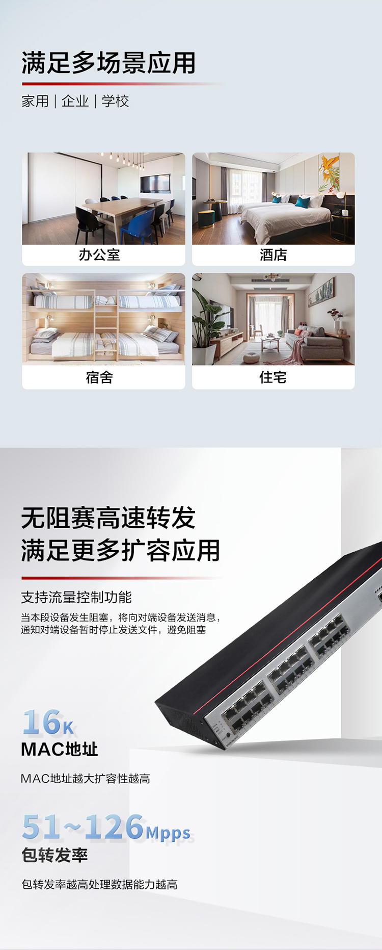 華為交換機(jī) 華為交換機(jī)