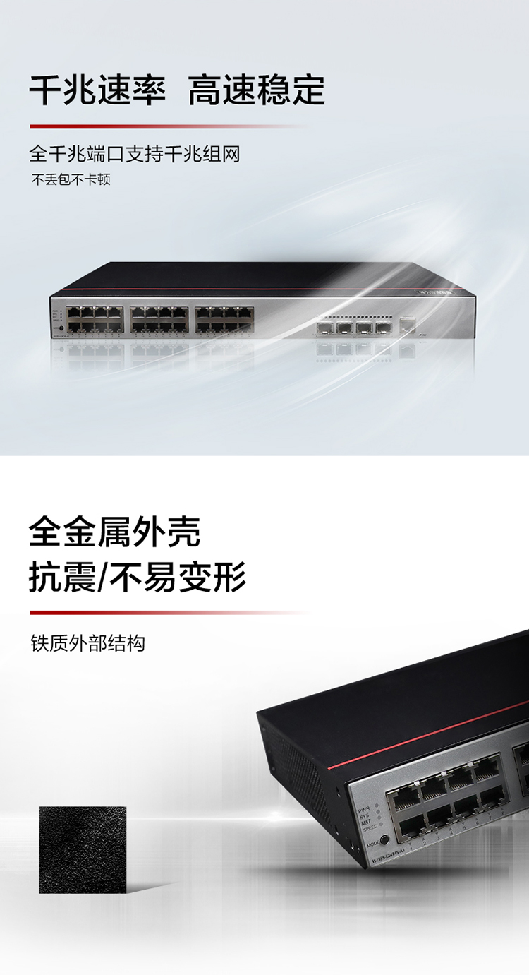 華為交換機(jī) 華為交換機(jī)