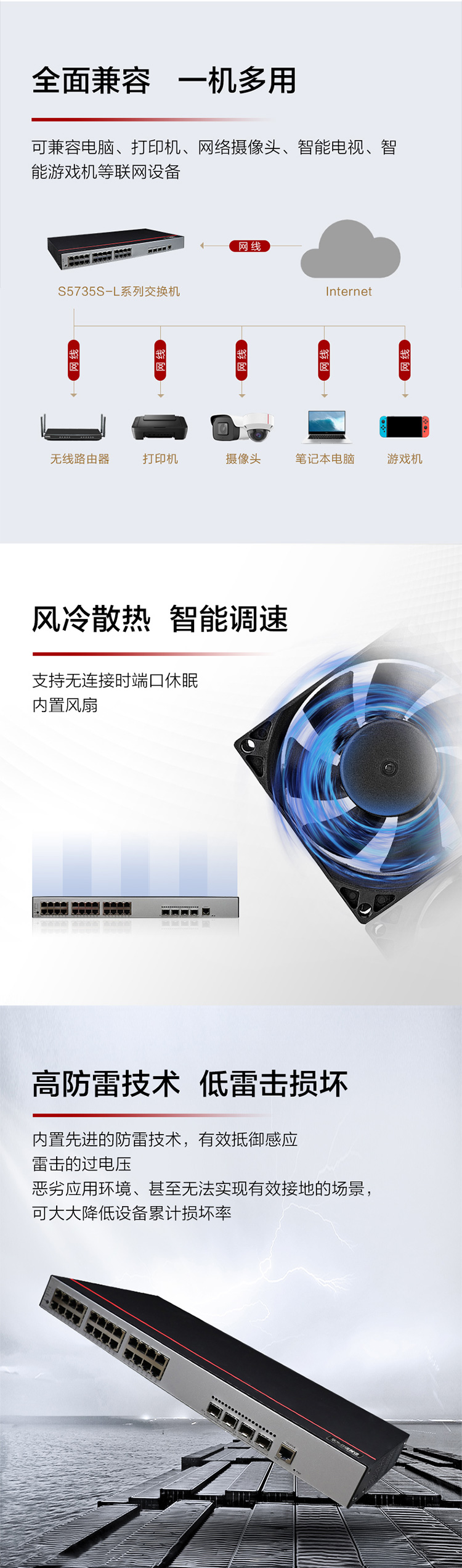 華為交換機 華為交換機