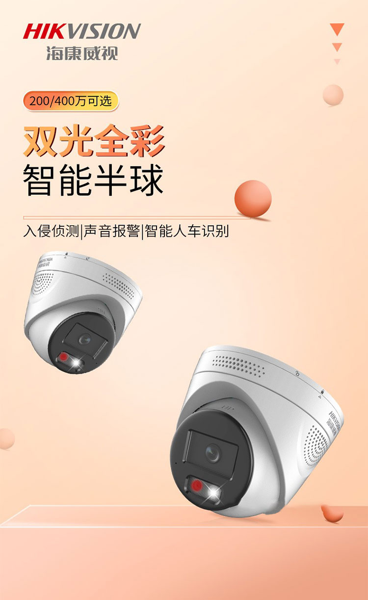 網絡攝像機 網絡攝像機