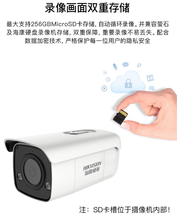海康威視400萬聲光報(bào)警警戒攝像機(jī)