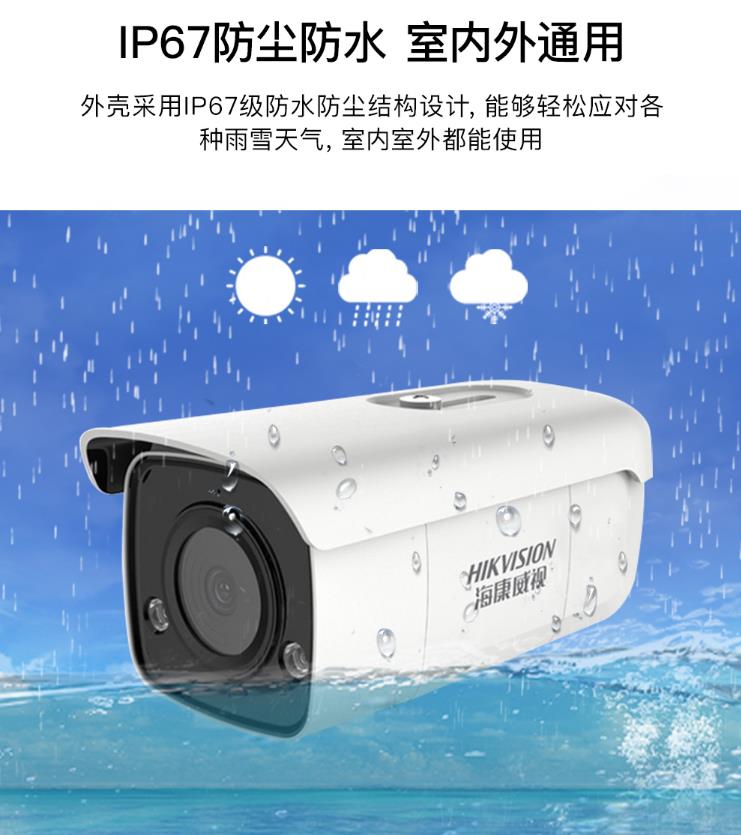 海康威視400萬聲光報(bào)警警戒攝像機(jī)