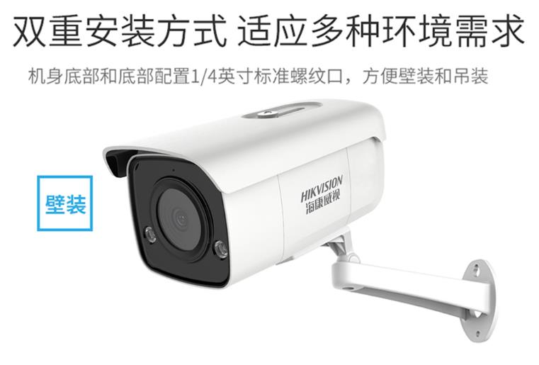 海康威視400萬聲光報(bào)警警戒攝像機(jī)