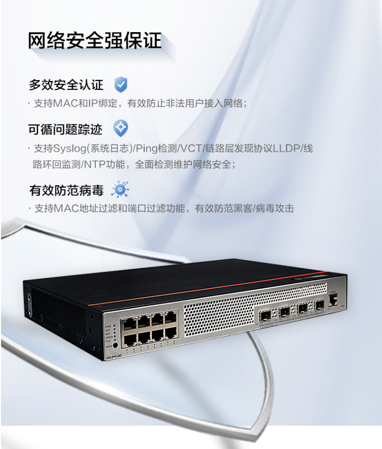 華為 S300-8P4S-QA2 8口千兆交換機 華為 S300-8P4S-QA2 8口千兆交換機