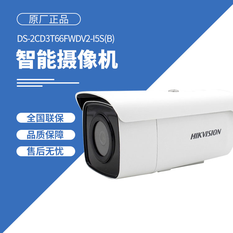 海康威視監(jiān)控系統(tǒng) 海康威視監(jiān)控系統(tǒng)