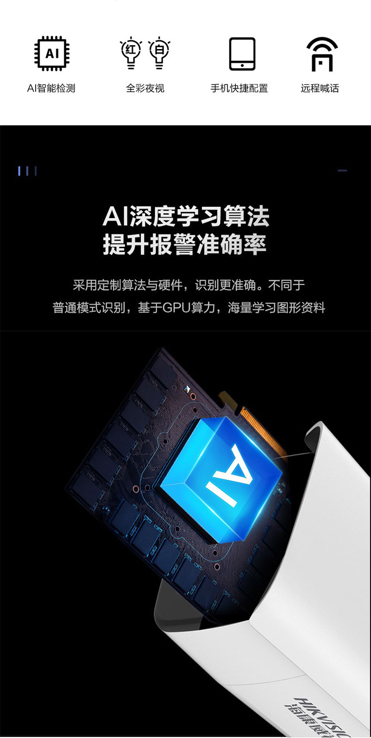 星光級全功能800萬筒型網絡攝像機 星光級全功能800萬筒型網絡攝像機