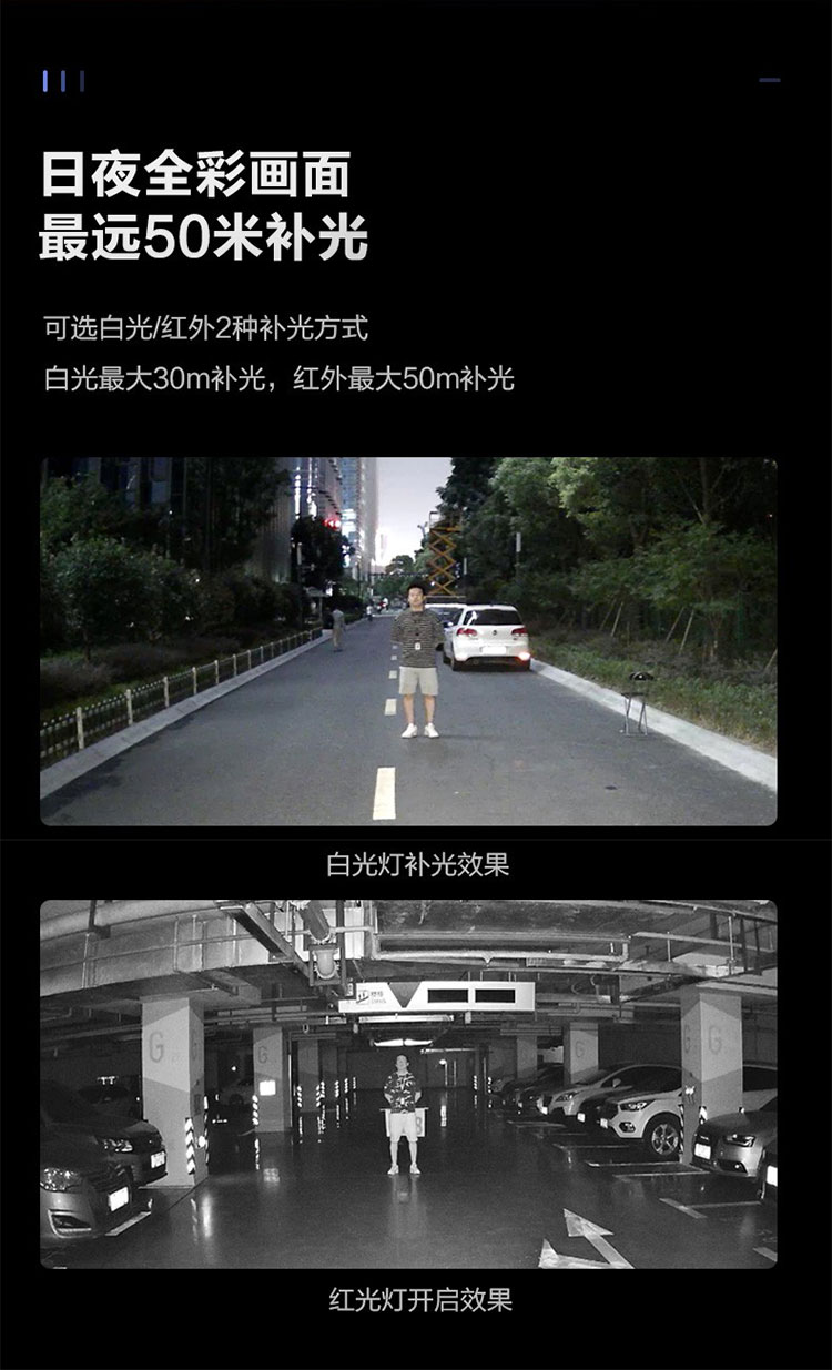 星光級全功能800萬筒型網絡攝像機 星光級全功能800萬筒型網絡攝像機