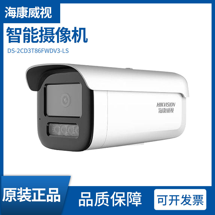 安防監控 安防監控