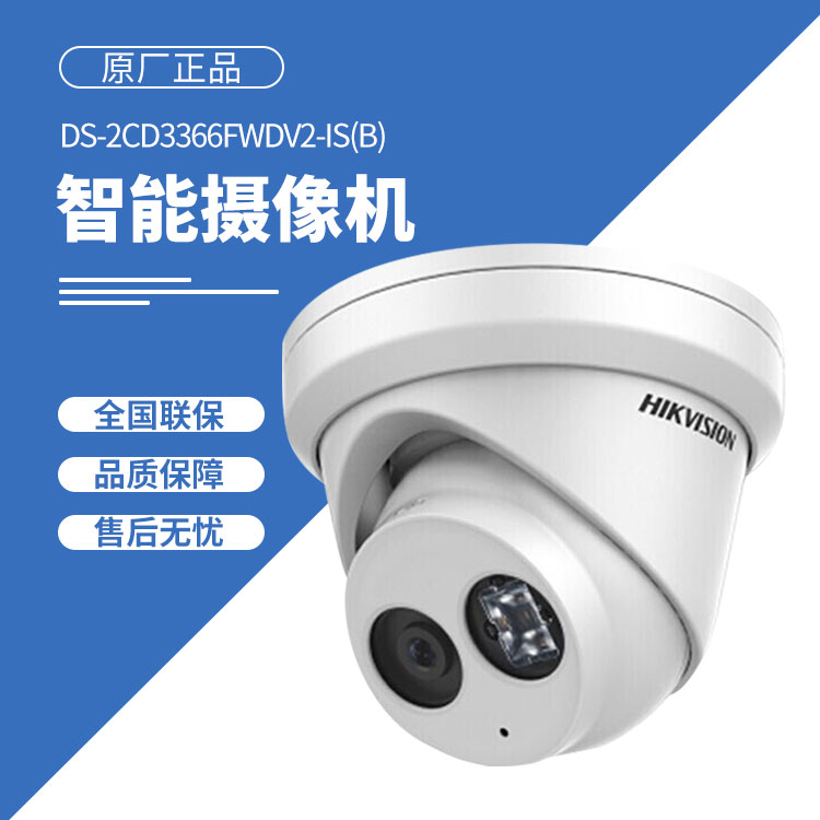 海康威視監(jiān)控?cái)z像頭 海康威視監(jiān)控?cái)z像頭
