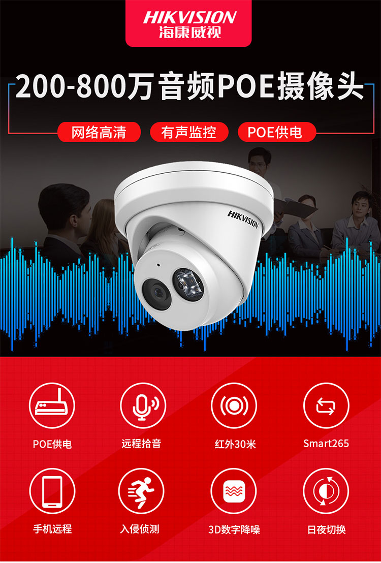 海康威視監(jiān)控?cái)z像頭 海康威視監(jiān)控?cái)z像頭
