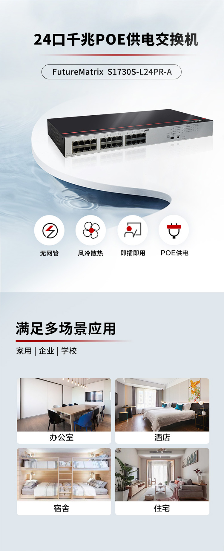 華為交換機(jī) 華為交換機(jī)