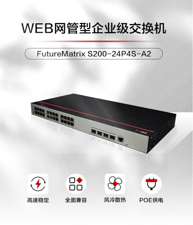 華為 24口千兆網(wǎng)管企業(yè)級poe交換機 華為 24口千兆網(wǎng)管企業(yè)級poe交換機