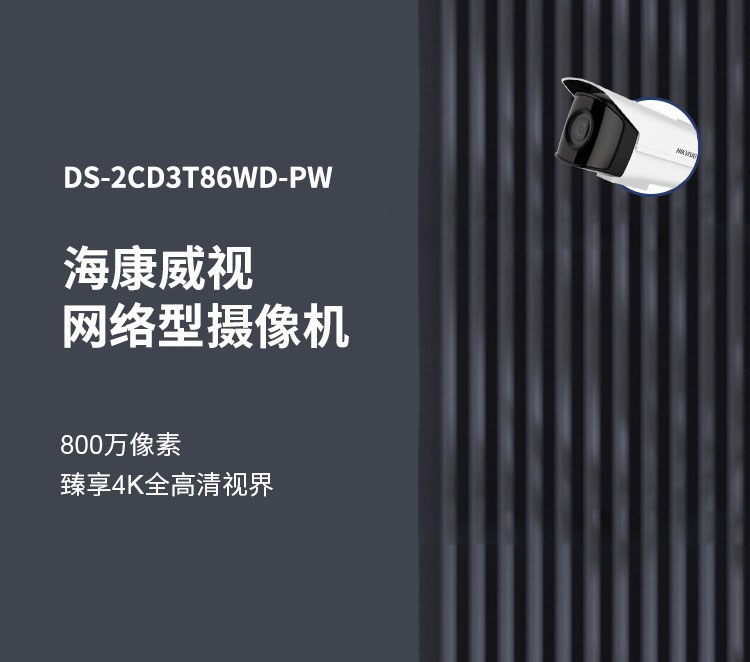 高空拋物監控攝像頭 高空拋物監控攝像頭