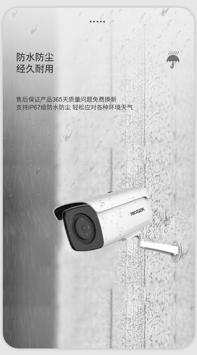 高空拋物監控攝像頭 高空拋物監控攝像頭