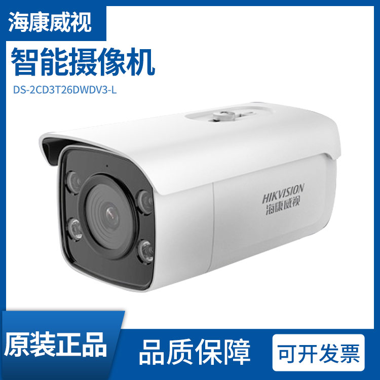 白光全彩200萬筒形網絡攝像機