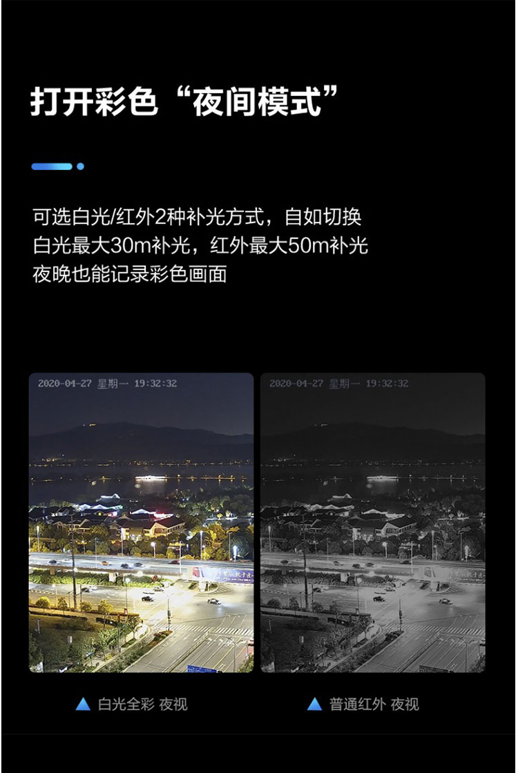 白光全彩200萬筒形網絡攝像機