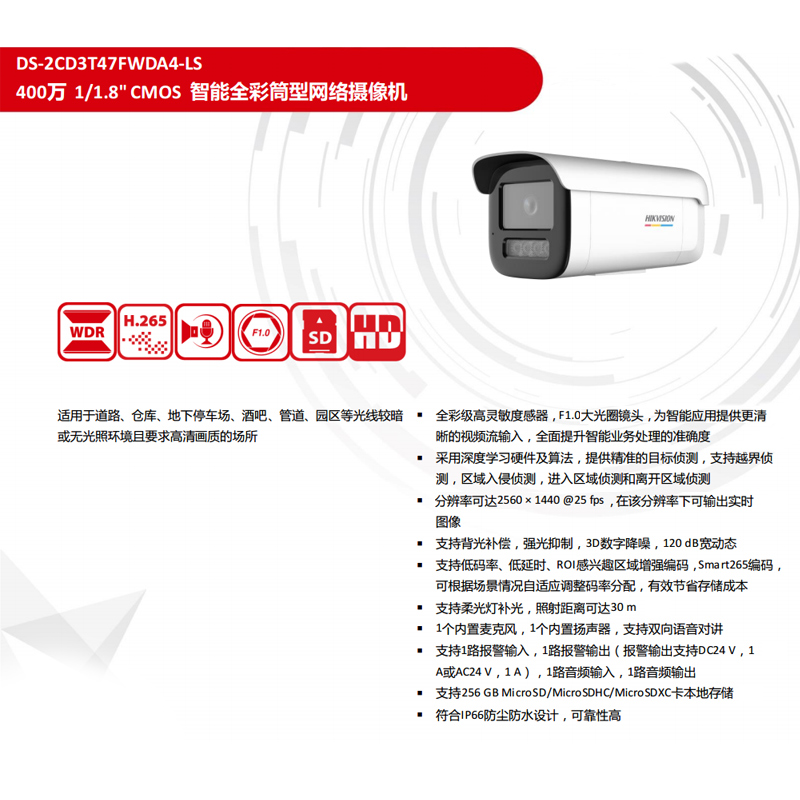 智能攝像機 智能攝像機