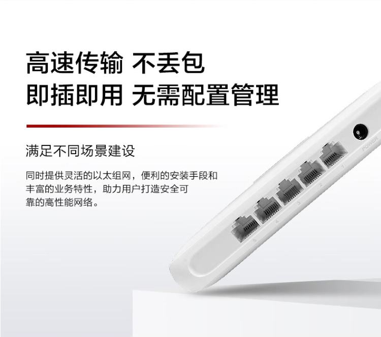 華為 S100-4T1T 千兆交換機(jī) 華為 S100-4T1T 千兆交換機(jī)