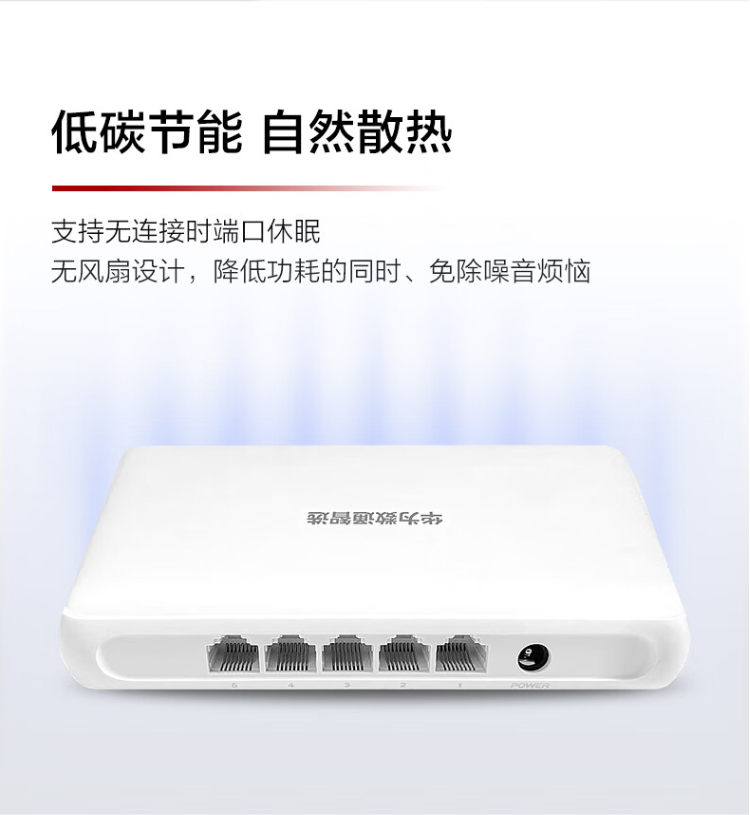 華為 S100-4T1T 千兆交換機(jī) 華為 S100-4T1T 千兆交換機(jī)