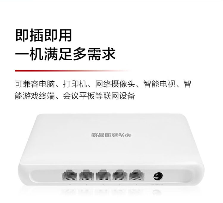 華為 S100-4T1T 千兆交換機(jī) 華為 S100-4T1T 千兆交換機(jī)