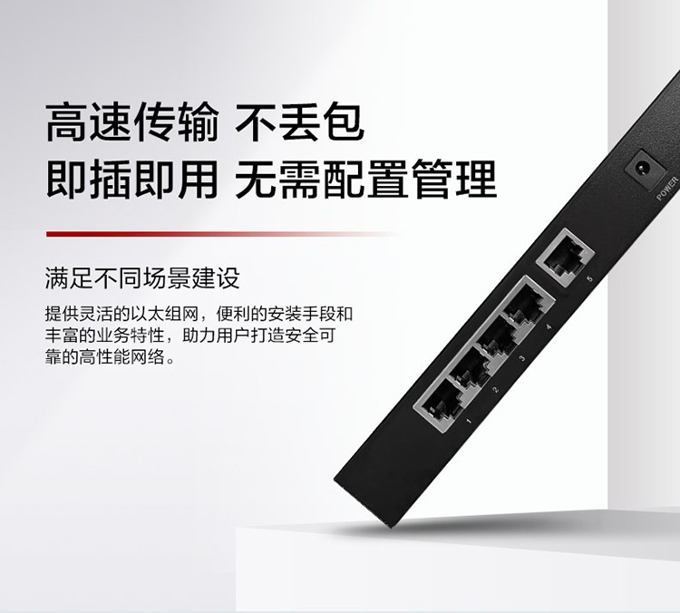 華為S100-4P1T 企業(yè)級交換機(jī) 華為S100-4P1T 企業(yè)級交換機(jī)