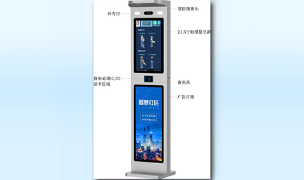 人臉識別一體機(jī)-深圳智慧園區(qū) 人臉識別一體機(jī)-深圳智慧園區(qū)