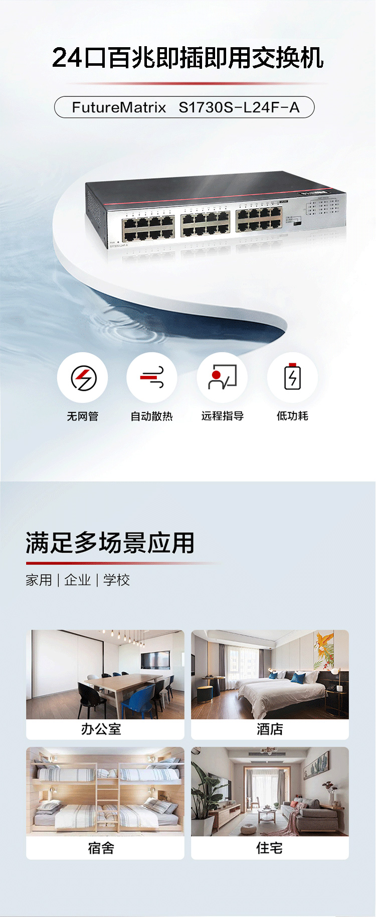 華為交換機(jī) 華為交換機(jī)