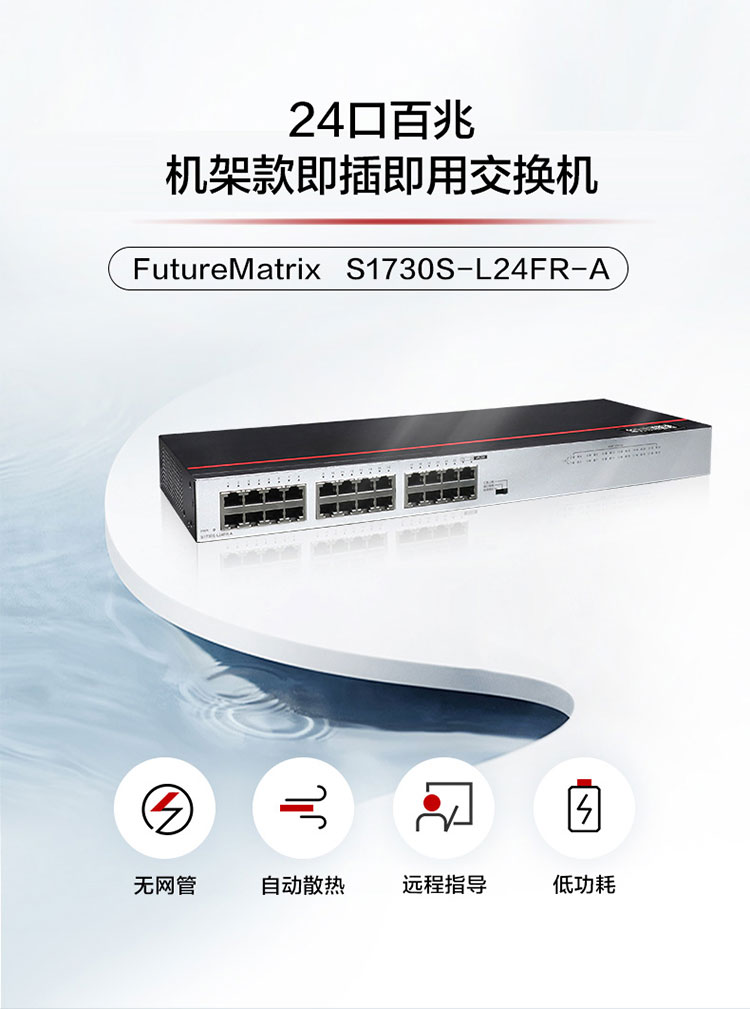 華為以太網(wǎng)交換機(jī) 華為以太網(wǎng)交換機(jī)