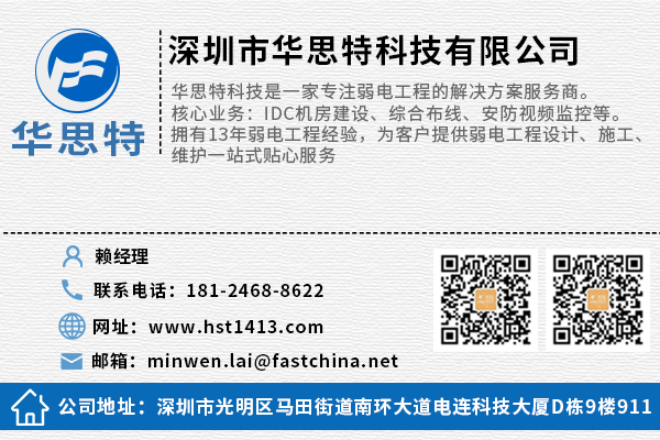 機房建設搬遷 機房建設搬遷