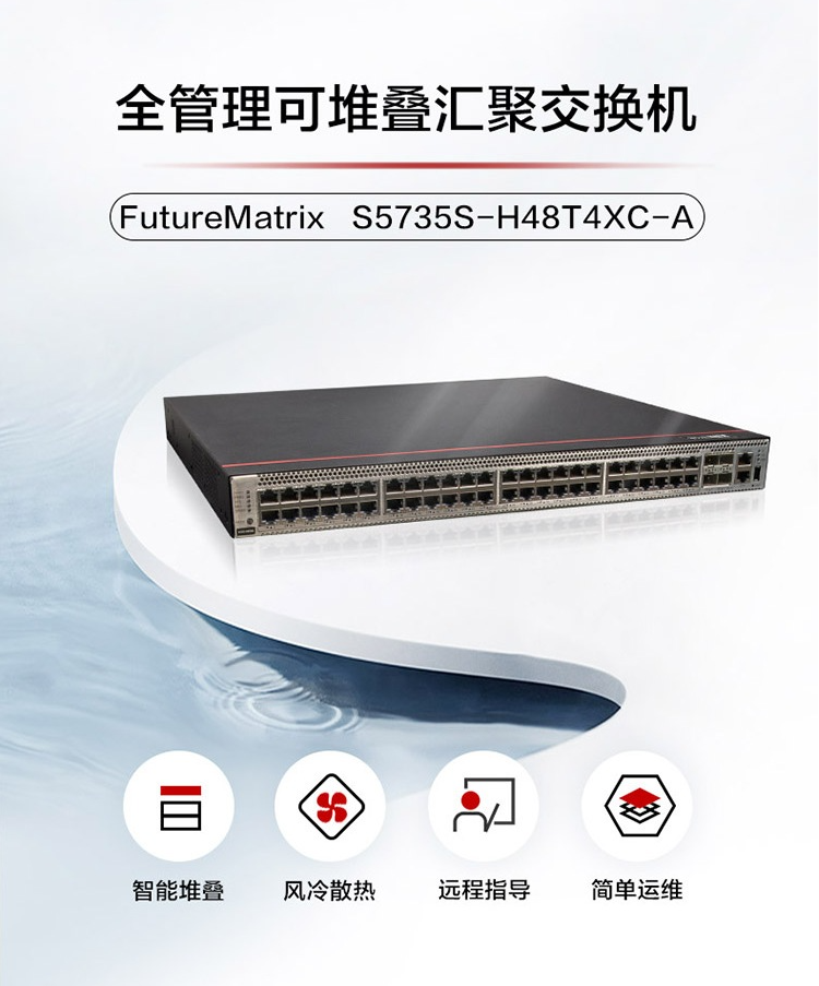 華為核心交換機 華為核心交換機