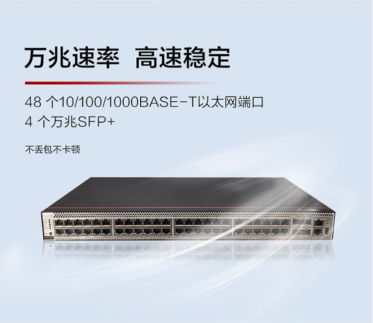 華為核心交換機 華為核心交換機